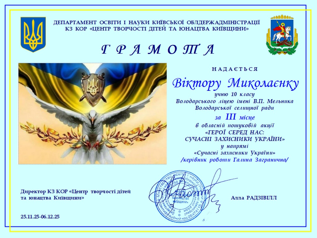 Mykolaenko