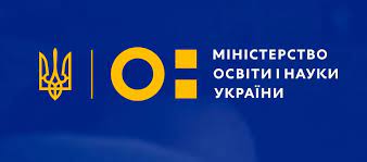Міністерство освіти і науки України